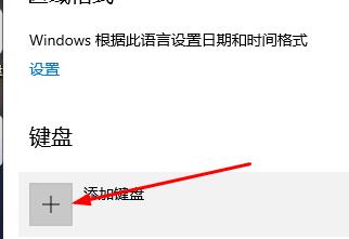 Win10 20H2搜狗输入法不见了怎么找回?