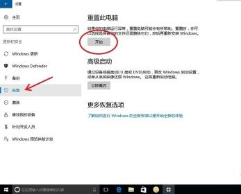Win10恢复出厂设置黑屏怎么办?Win10恢复出厂设置黑屏解决方法