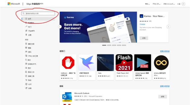 Edge浏览器如何安装油猴插件?新版Edge安装油猴教程