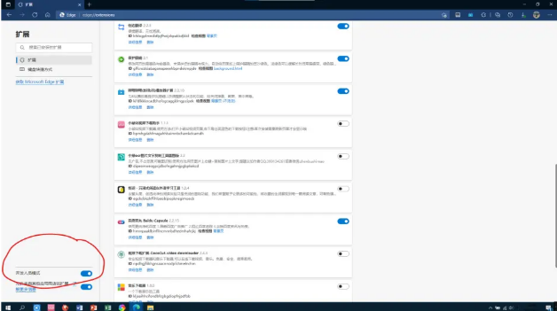 Edge浏览器如何安装油猴插件?新版Edge安装油猴教程