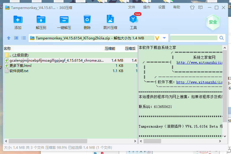 Edge浏览器如何安装油猴插件?新版Edge安装油猴教程