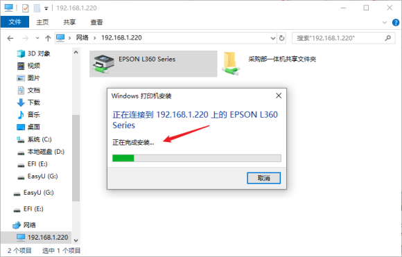 Win10无法连接打印机?Win10打印机连接不了解决教学