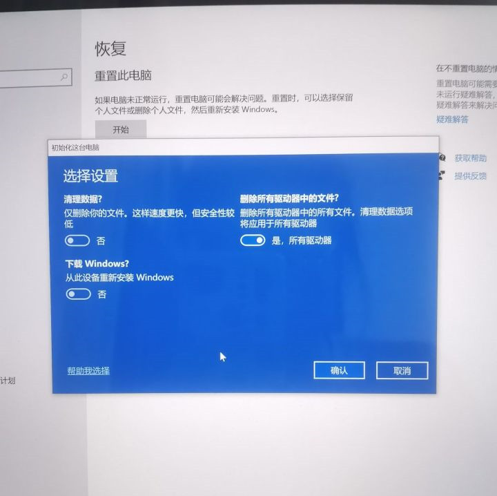 Win10完全清理驱动器电脑还能用吗?