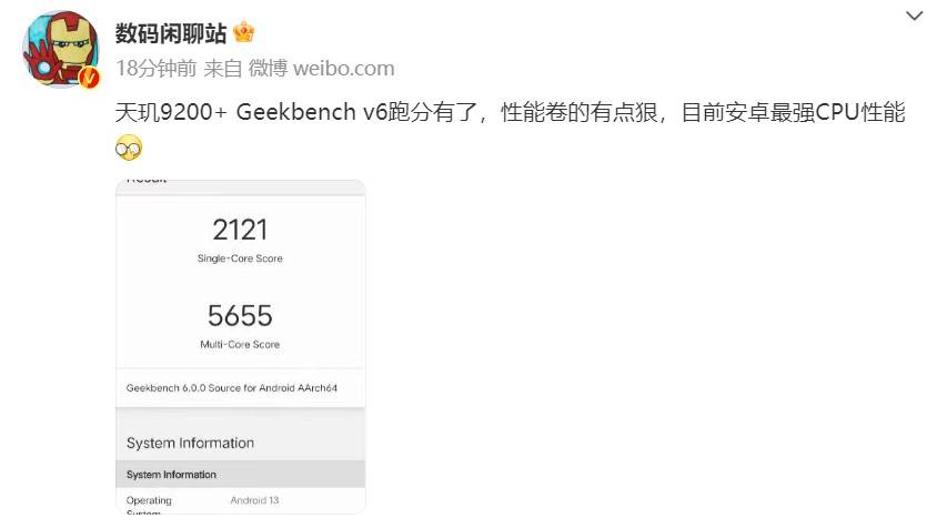 最强安卓手机CPU性能!天玑9200+ GeekBench跑分安卓第一!