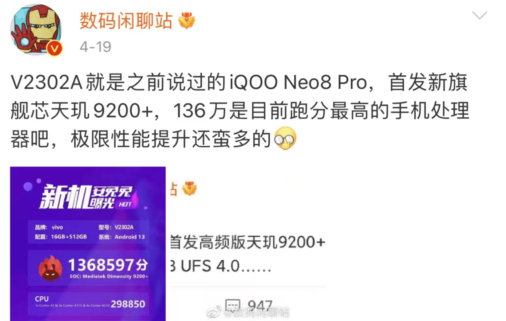 最强安卓手机CPU性能!天玑9200+ GeekBench跑分安卓第一!