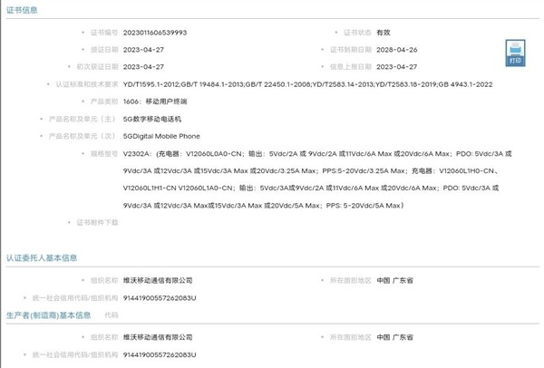 iQOO Neo8系列:全球首款搭载联发科天玑9200+处理器的机型