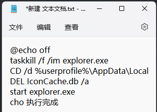 Win11图标变成白色?Win11桌面图标变白怎么恢复?
