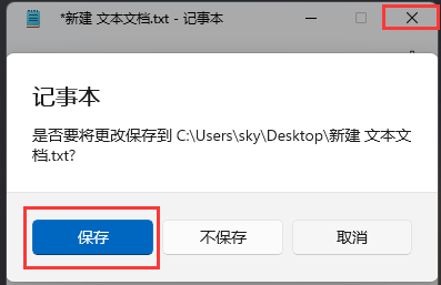 Win11图标变成白色?Win11桌面图标变白怎么恢复?