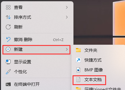 Win11图标变成白色?Win11桌面图标变白怎么恢复?