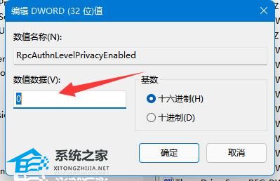 Win11共享打印机无法连接怎么办?Win11共享打印机无法连接解决方法