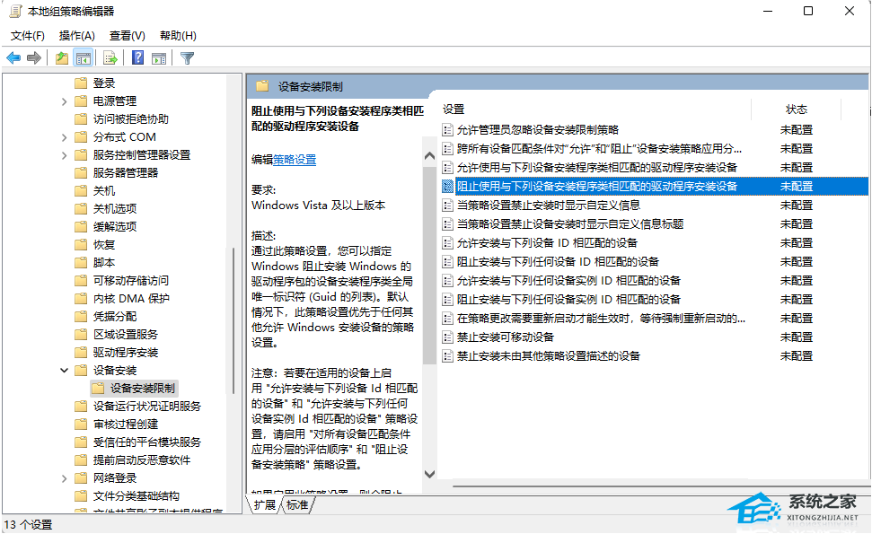 Win11如何禁止显卡驱动更新?Win11禁止显卡驱动更新的方法