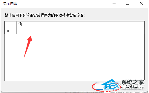 Win11如何禁止显卡驱动更新?Win11禁止显卡驱动更新的方法