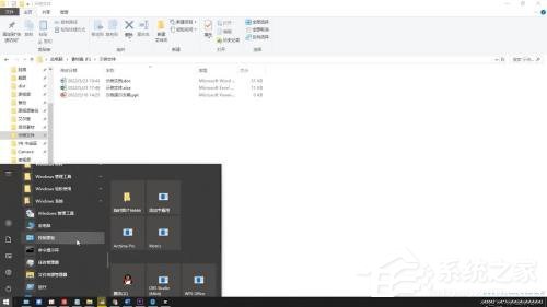 Win10控制面板在哪里?Win10控制面板怎么调出来?