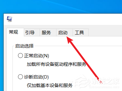 Win10开机启动项怎么设置?Win10开机启动项设置方法
