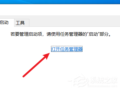 Win10开机启动项怎么设置?Win10开机启动项设置方法