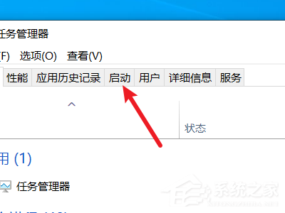 Win10开机启动项怎么设置?Win10开机启动项设置方法
