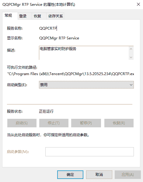 腾讯电脑管家怎么关闭实时防护?腾讯电脑管家关闭实时防护的方法