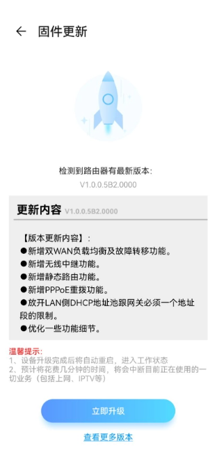 中兴AX5400 Pro路由器推送固件更新,新增多项实用功能