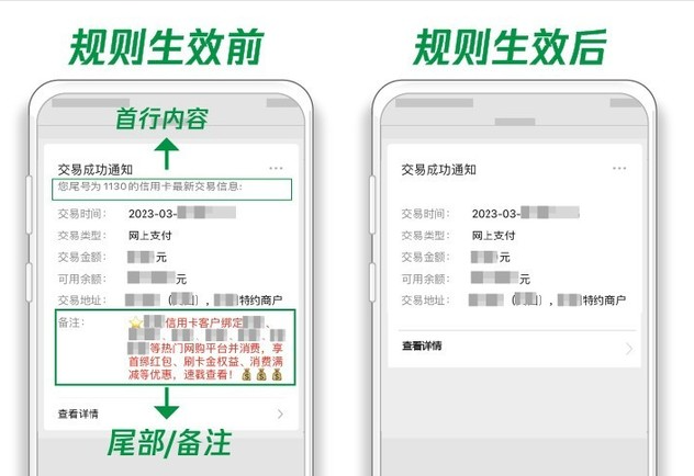 微信公众平台出台新规,加强公众号模板消息内容规范