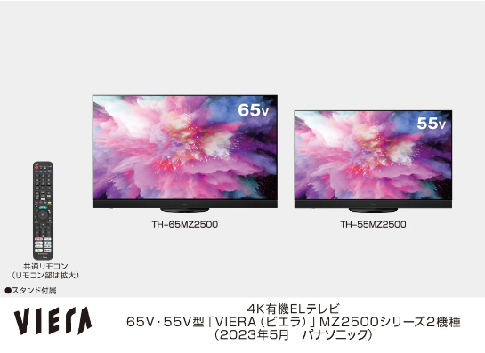 松下发布旗舰OLED电视MZ2500系列,提供智能图像和声音优化