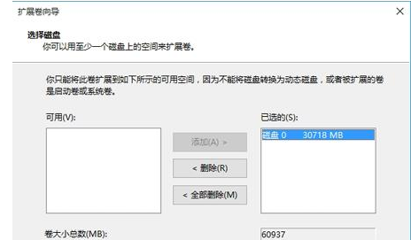D盘怎么分给C盘空间?Win10D盘压缩卷给C盘的方法