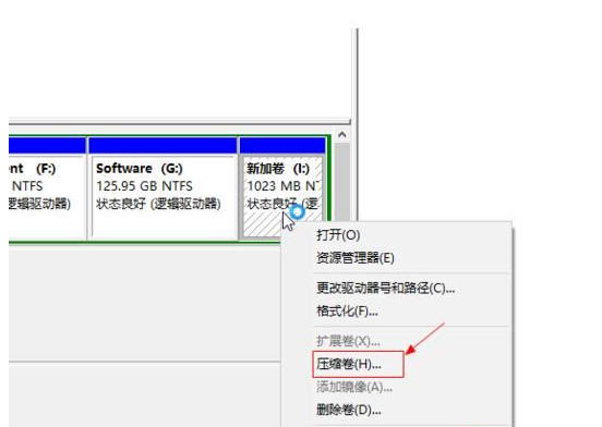 D盘怎么分给C盘空间?Win10D盘压缩卷给C盘的方法