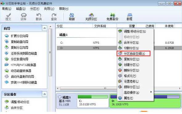 D盘怎么分给C盘空间?Win10D盘压缩卷给C盘的方法