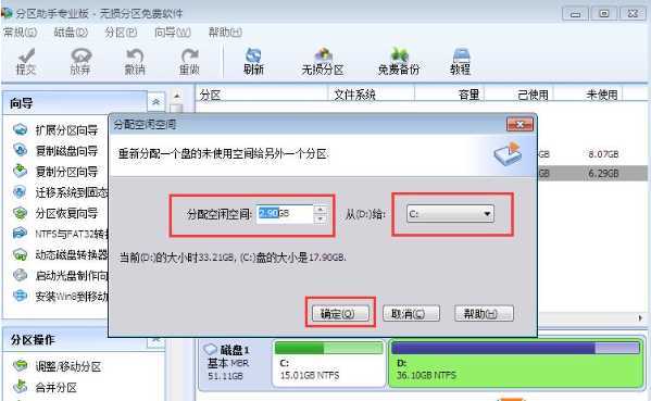 D盘怎么分给C盘空间?Win10D盘压缩卷给C盘的方法