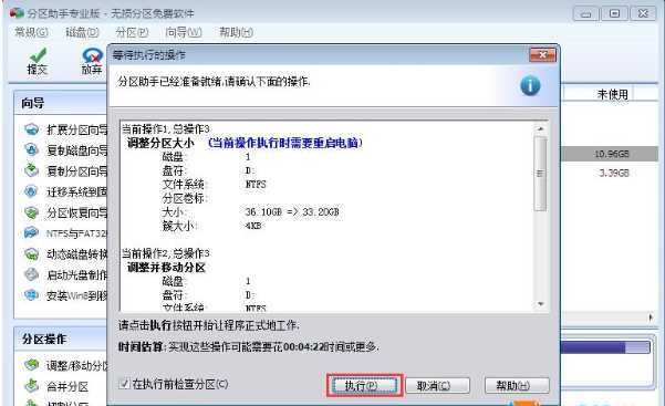 D盘怎么分给C盘空间?Win10D盘压缩卷给C盘的方法
