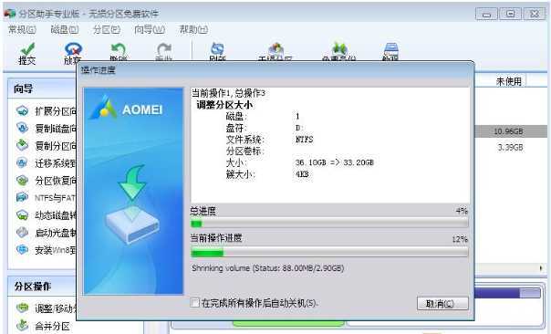D盘怎么分给C盘空间?Win10D盘压缩卷给C盘的方法