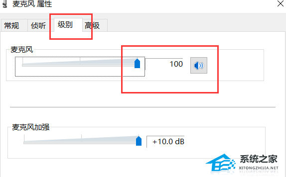 电脑麦克风启用了但是没声音?解决电脑麦克风没声音的方法