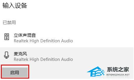 电脑麦克风启用了但是没声音?解决电脑麦克风没声音的方法