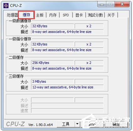 CPU-Z应该怎么使用?CPU-Z五大功能详细介绍