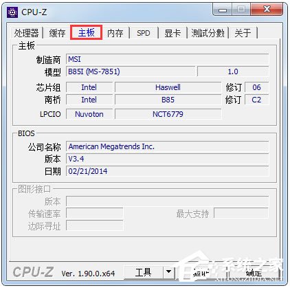 CPU-Z应该怎么使用?CPU-Z五大功能详细介绍