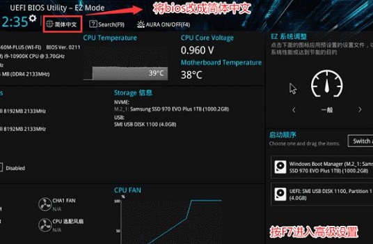 华硕主板win11安全启动怎么开启?