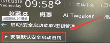 华硕主板win11安全启动怎么开启?