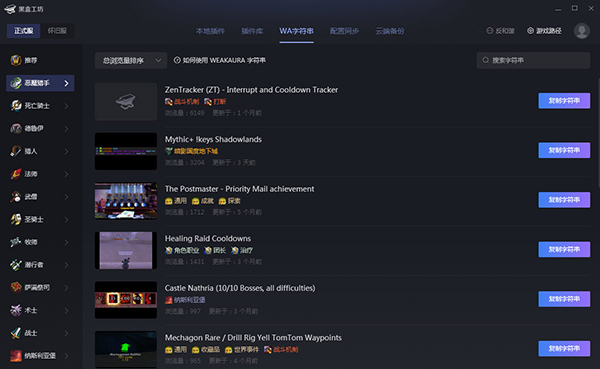 黑盒工坊 V1.9.4.2 官方安装版
