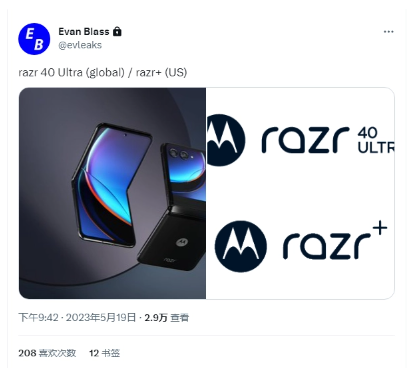 全面升级!摩托罗拉Razr 40 Ultra揭秘:强悍配置惊喜不断!