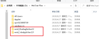 微信电脑上登录不了怎么回事?微信电脑无法登录解决方法