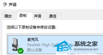 电流麦怎么解决?电脑麦克风滋滋滋响怎么解决?