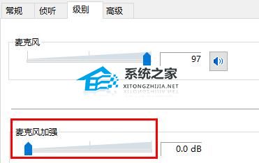 电流麦怎么解决?电脑麦克风滋滋滋响怎么解决?