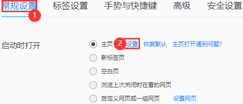 QQ浏览器打开是2345网址导航怎么修复?