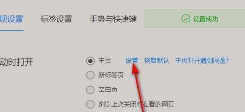 QQ浏览器打开就是百度怎么取消?