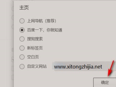 QQ浏览器打开就是百度怎么取消?