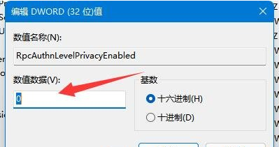 Win1122H2共享打印机连不上?有效解决Win11共享打印机连接失败