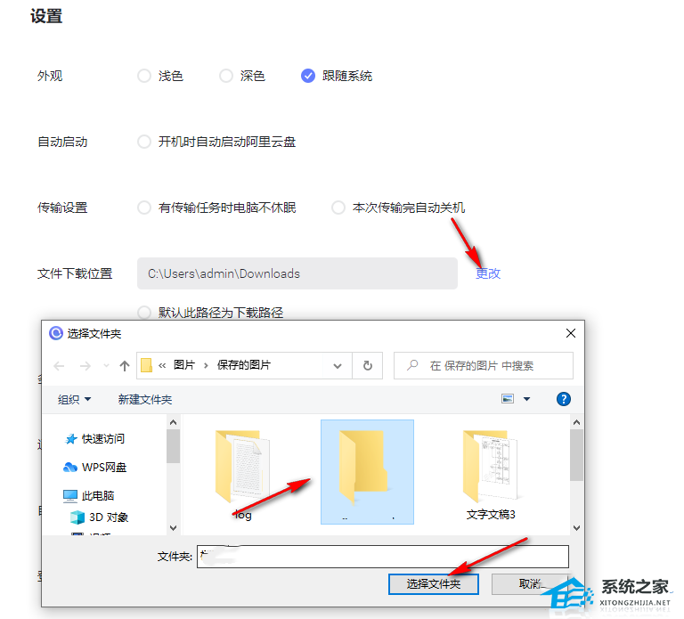 阿里云盘文件在哪里?阿里云盘的文件保存位置介绍