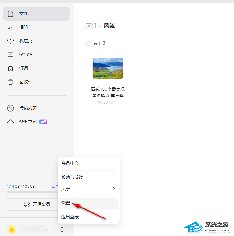 阿里云盘文件在哪里?阿里云盘的文件保存位置介绍