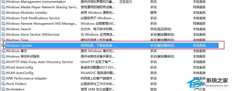 Win10更新失败怎么办?Win10更新失败的有效解决教程
