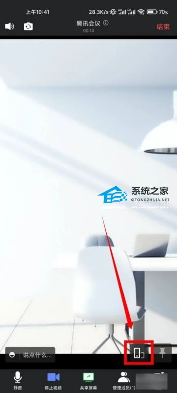 腾讯会议屏幕怎么横过来?