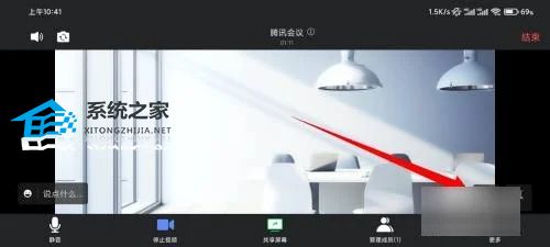 腾讯会议屏幕怎么横过来?